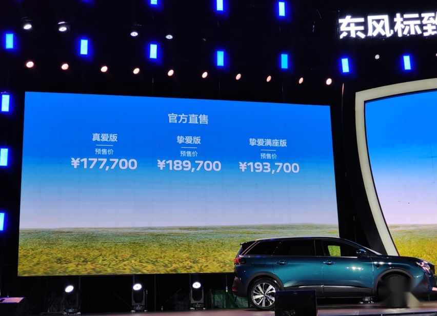 全系1.8T发动机，换全新狮标，新款标致5008预售