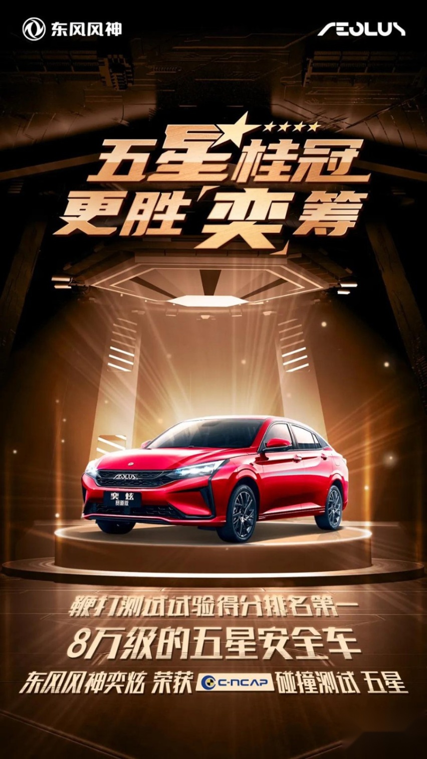 “技术风神时代”赋能风神领跑年轻赛道