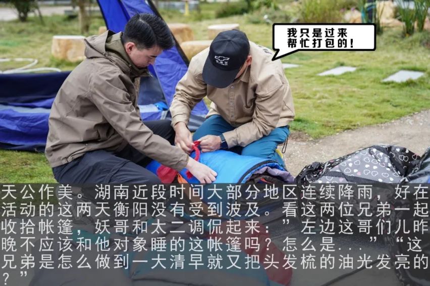 勇者之旅 雪佛兰2天1夜生存挑战游记