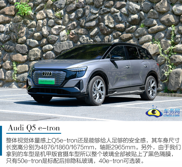 豪华精致大6座纯电SUV 试驾上汽奥迪Q5e-tron