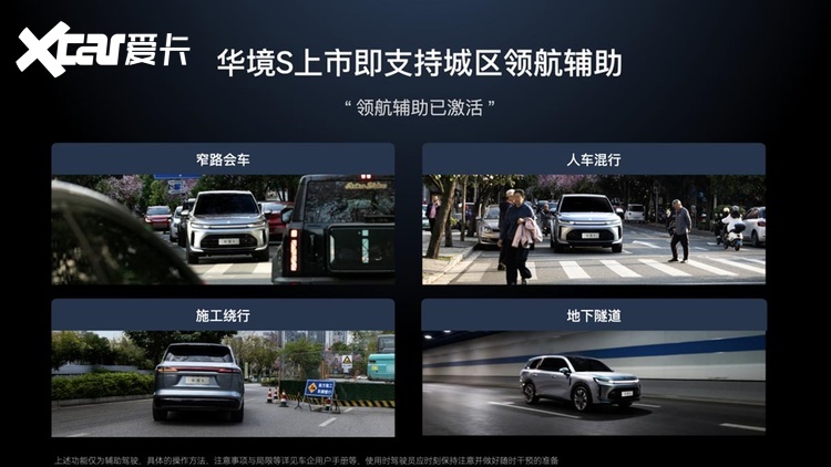 华为乾崑全栈赋能 华境S携手全球顶级供应链首发亮相开启预订