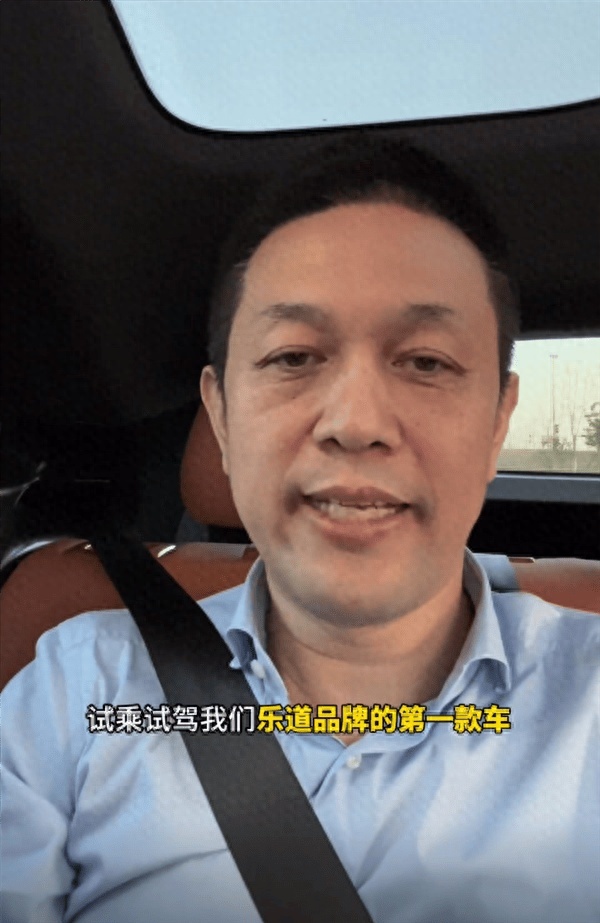 李斌又开直播试驾乐道全新车型,看看都有哪些亮点