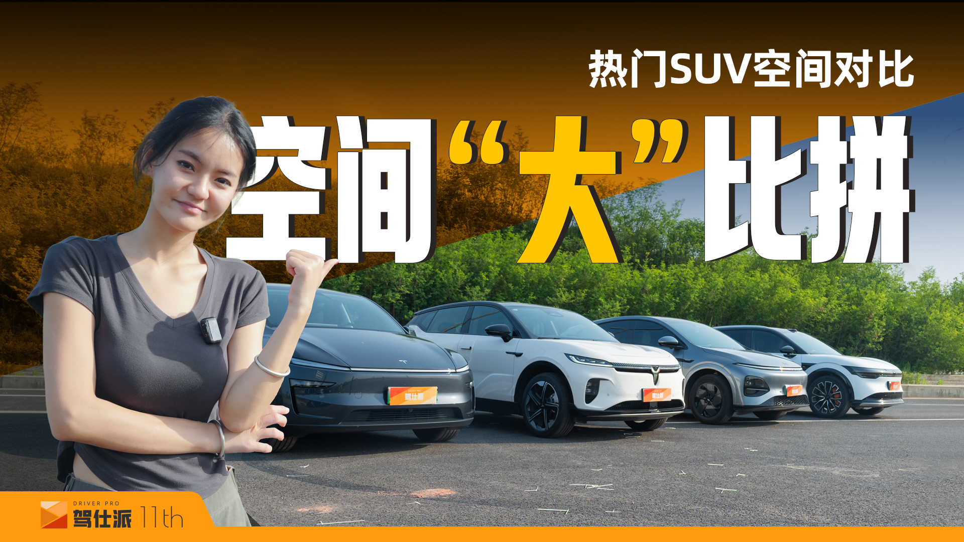 热门SUV后排空间对比，谁是空间实用王？