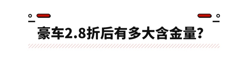 12万的C6买不到了！这些豪车打骨折 换标GLS只要28.5万起？
