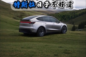 高管离职销量降特斯拉日子不好过