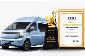 1月16日，第八届“智远杯”运输人口碑商用车及零部件评选颁奖典礼在北京