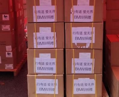 积极承担社会责任 用心传递温情 宝马告诉你什么是有温度的车企