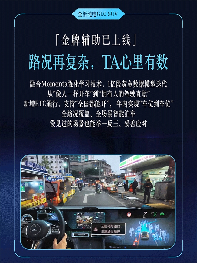 把豪华智能玩出新高度35万智驾水平高的纯电SUV推荐全新奔驰纯电GLC