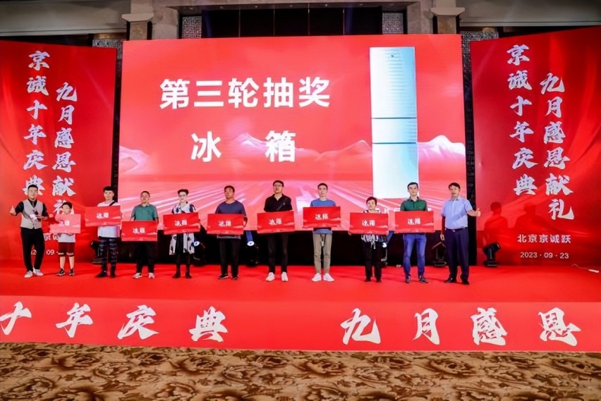 京诚十年庆典 九月感恩献礼 大型团购会完美收官