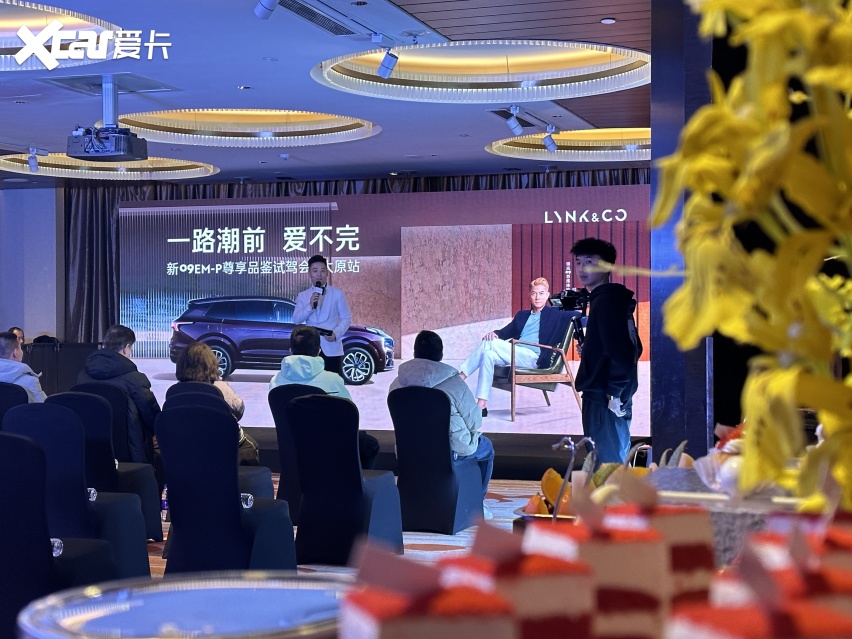 一路潮前 爱不完 领克新09em-p尊享品鉴试驾会太原站圆满收官-爱卡