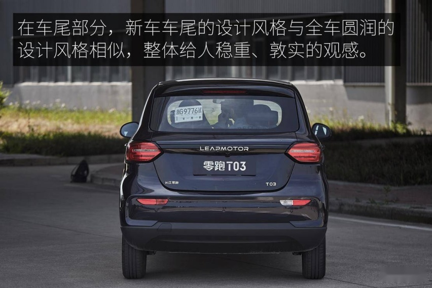 小身躯大能量 零跑 T03 试驾体验