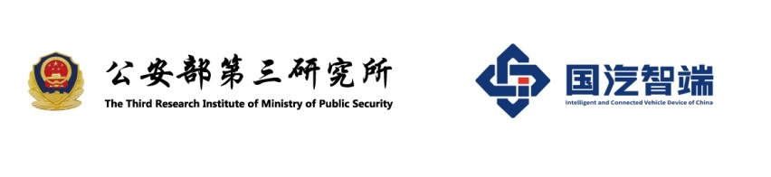 构筑智能网联汽车信息安全防线