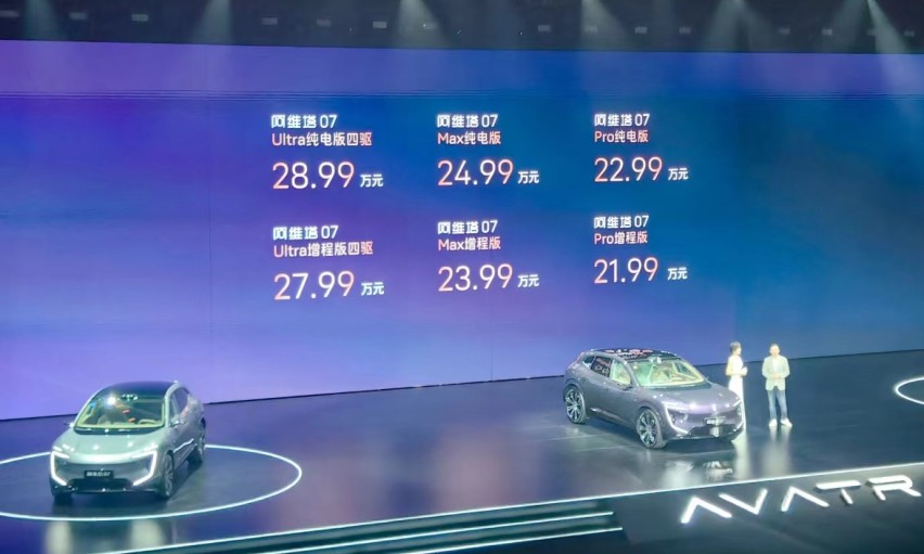 阿维塔07售价21.99万起，三巨头加持，阿维塔再无退路可言命名草稿