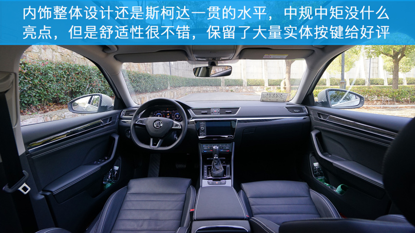 小编试驾斯柯达新速派，居家好男人应该选它么？