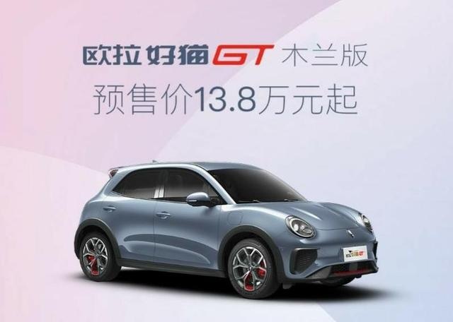零百加速6秒9，续航微减21公里，好猫GT卖13.8万贵吗？