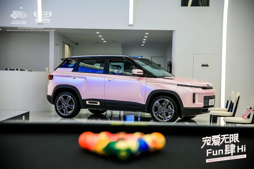 记吉利ICON轰趴宠粉节 · 杭州站