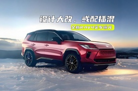 全新RAV4实车曝光：造型有点硬，内饰大改，或年内发布