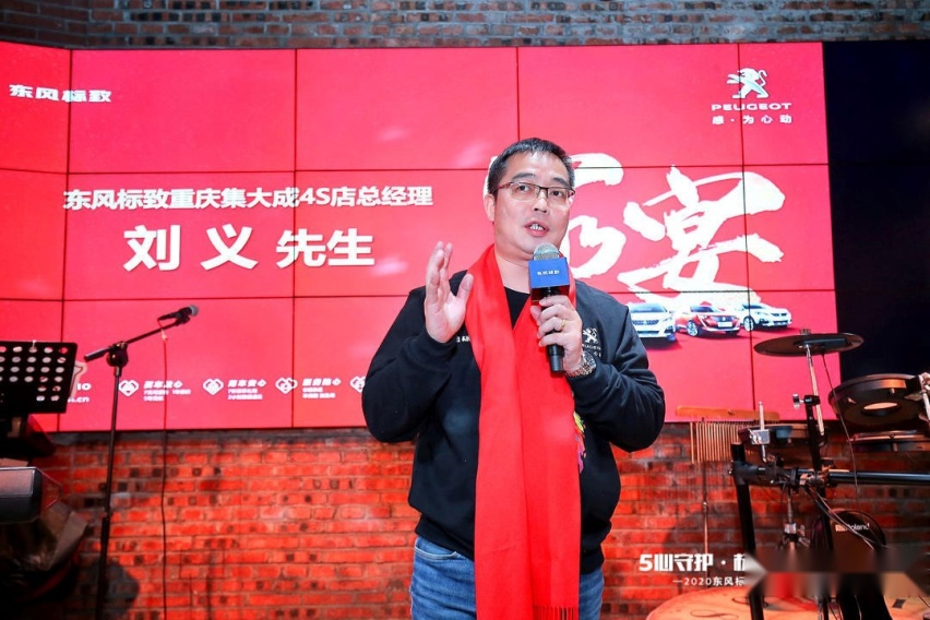 这场暖心的家宴，东风标致宣告了重回市场主流的决心