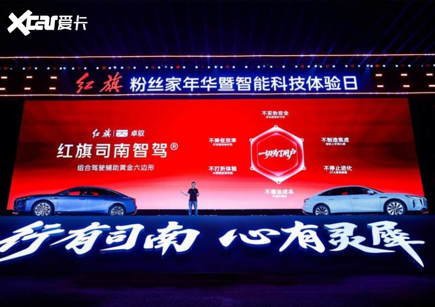 智能化全面升级，2026红旗粉丝“家”年华暨智能科技体验日来袭