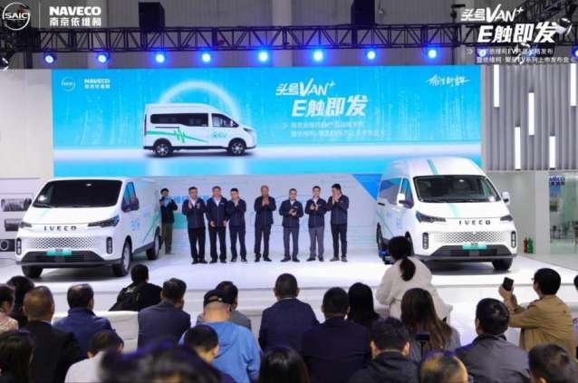 南京依维柯EV产品战略发布暨依维柯·聚星EV系列上市发布