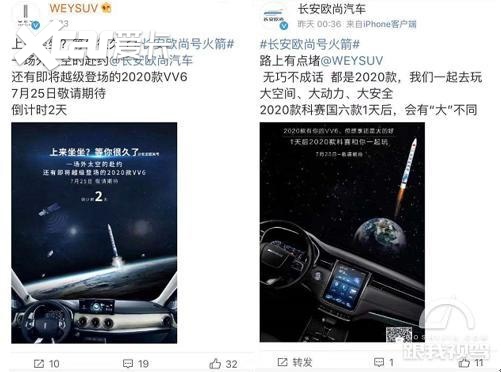 马斯克还要去火星退休吗？ 可以选择乘坐“长安欧尚汽车号”