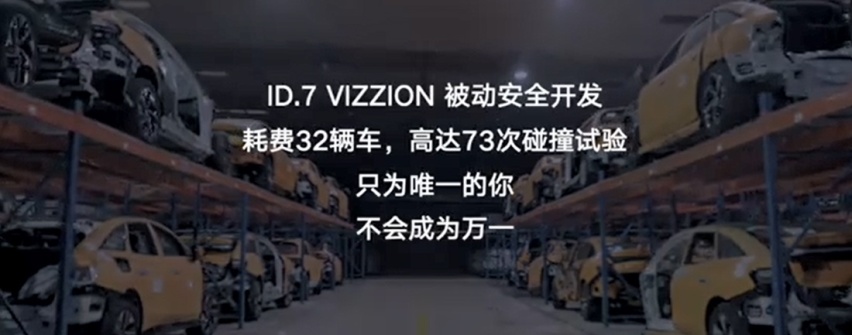 生而应需 步步到位 一汽-大众ID.7 VIZZION 纯电轿车 智享