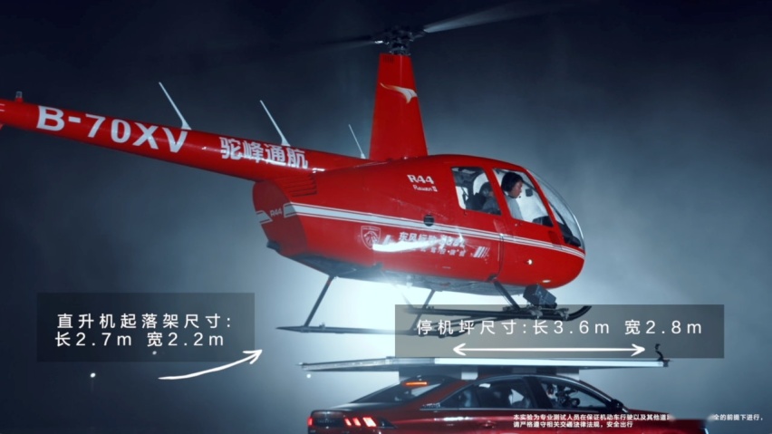 见证新法式驾控旗舰实力 东风标致508L与直升飞机“争高下”