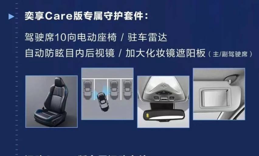 15.98万元起，奕泽新增车型上市，更懂年轻人需求