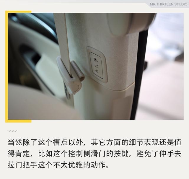 体验别克GL8 Avenir六座版，老板们还是买四座吧