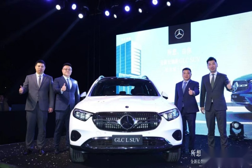 所想，由你 全新梅赛德斯-奔驰长轴距GLC SUV迎来哈尔滨上市品鉴