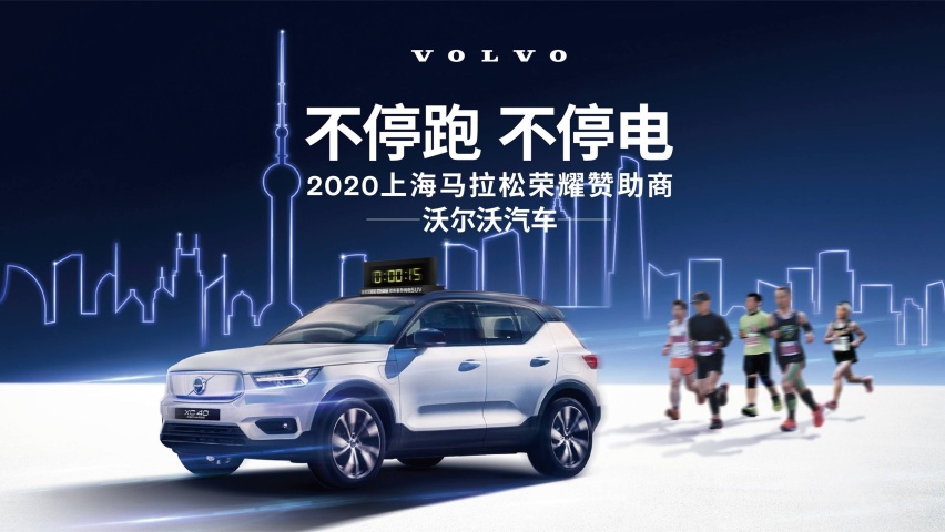 04 沃尔沃XC40 RECHARGE将以纯电的澎湃动力为大赛激情领跑.jpeg