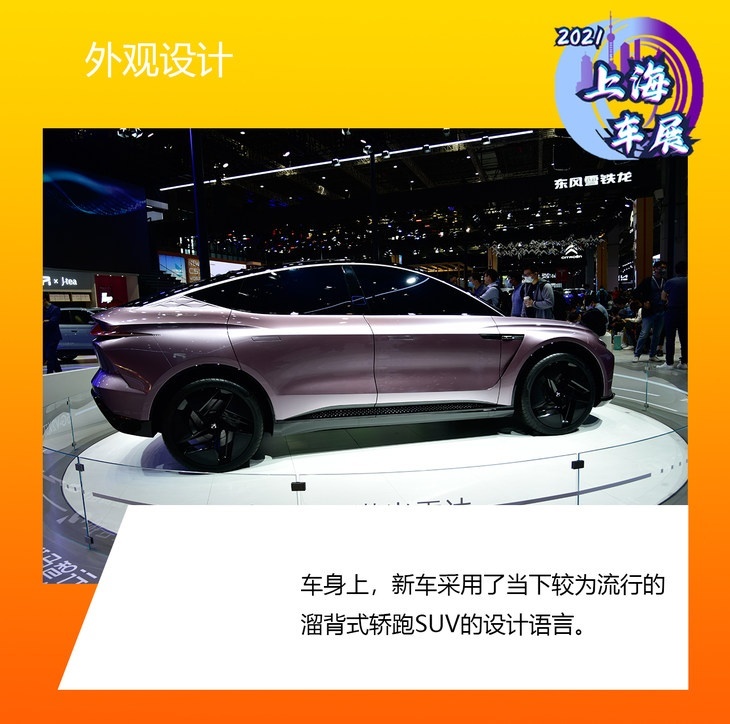 2021上海车展：实拍R汽车ES33量产版