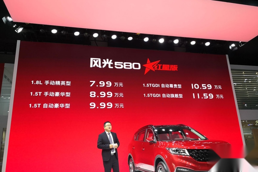 实用务实之选，三种动力选择，东风风光580红星版正式上市