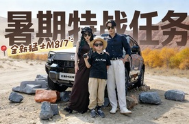 全新猛士M817解锁【家庭暑期特战任务】：一车三用，可城可野可远方！