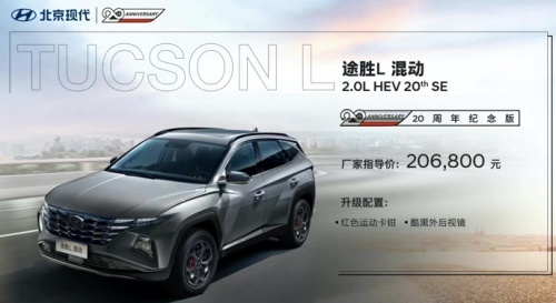 终是后浪推前浪？途胜L混动和CR-V 锐·混动谁更强？