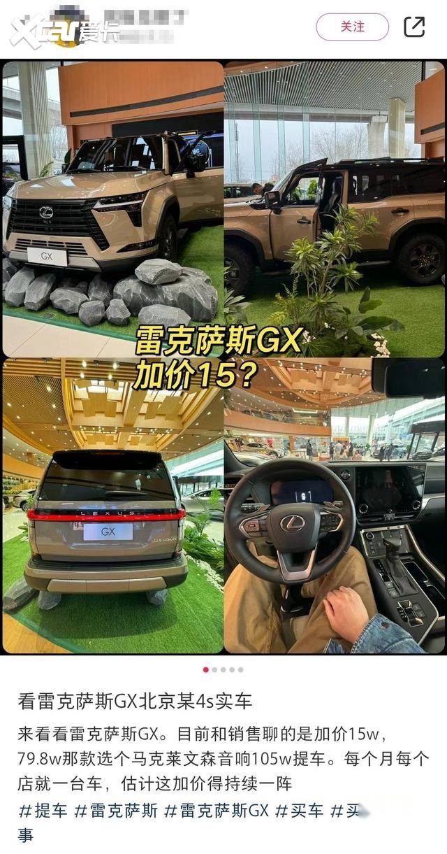 雷克萨斯又加价？新款GX550h售价近百万，谁给它的勇气？