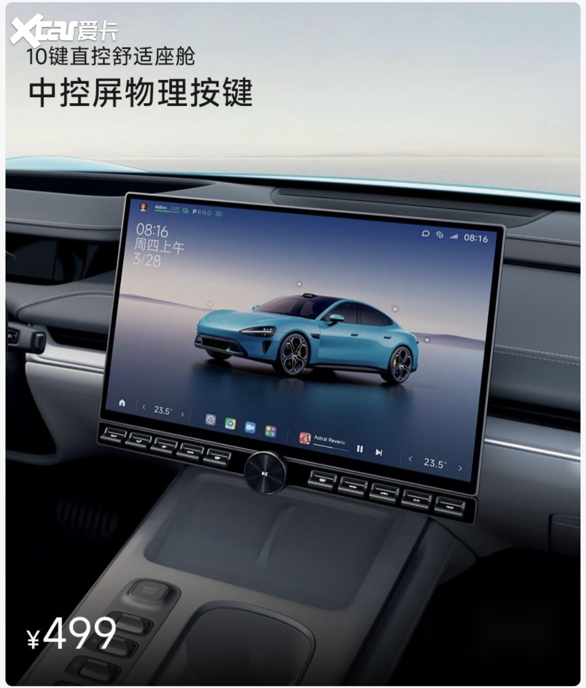 小米SU7隐藏价格19.99万起？卖车不挣钱，但配件很挣钱！