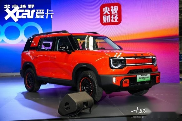 BJ30旅行家高光版上市，全系享超级置换3万补贴6.99万起
