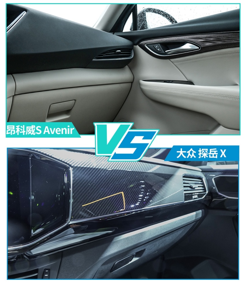 合资中型SUV新物种！全新昂科威S对比探岳X