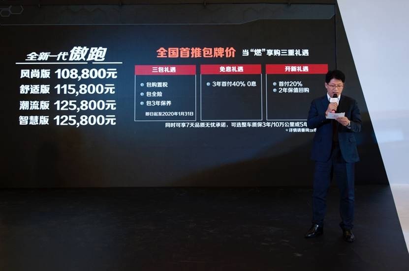 全新一代傲跑燃动冰城，全新一代K3特别版同步上市