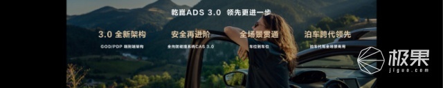 华为智能解决方案发布会，全新乾崑ADS智驾正式发布，岚图深蓝等十个品牌率先搭载！|极果新车评