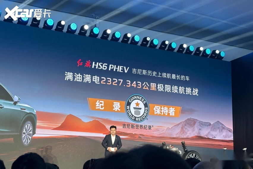 1763214814515719.jpg 红旗HS6 PHEV开启预售 预售先享价17.88万元起