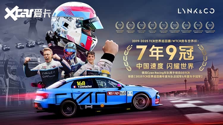 领克自研03+TCR赛车发售,42.03万性能拉满合法上路