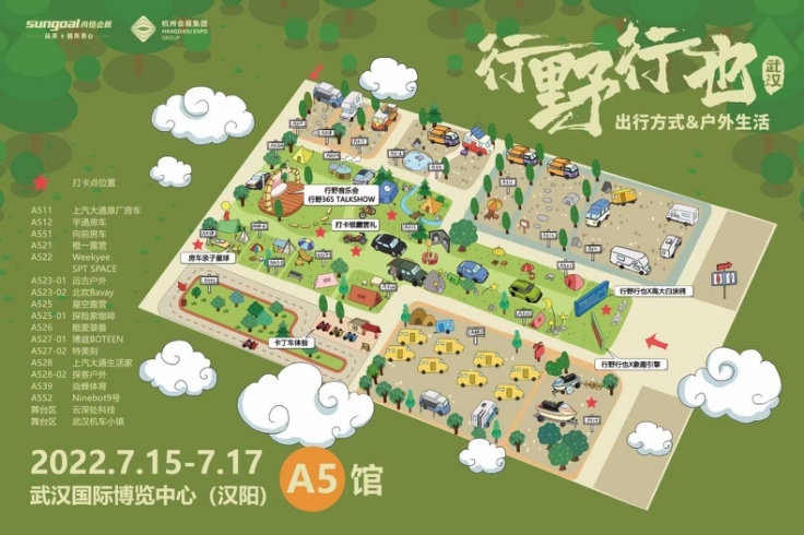 推动车市变迁新浪潮！2022华中国际车展7月14日开幕