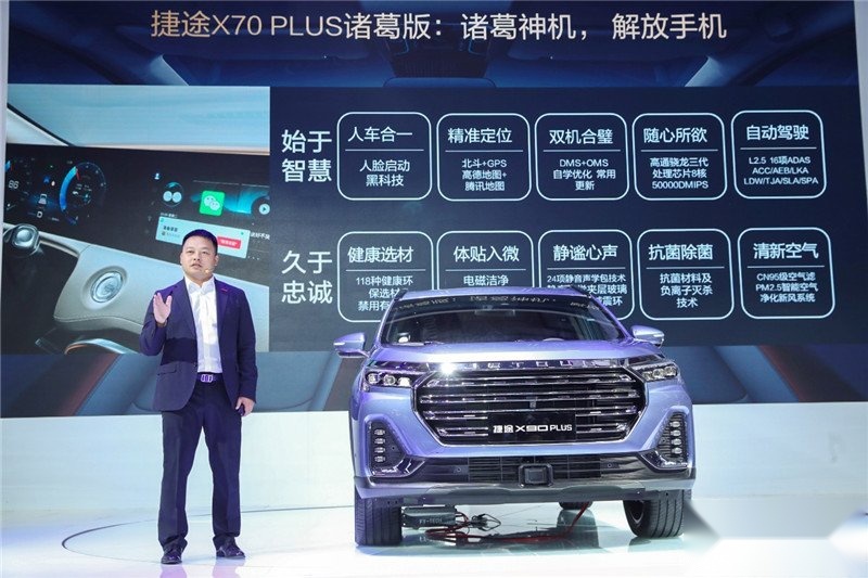 换上家族脸谱,捷途X90 PLUS上海车展惊艳亮相