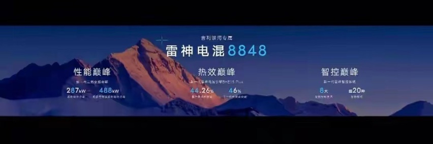 续航1370公里/6.9秒破百！吉利推高端SUV 能击败比亚迪？