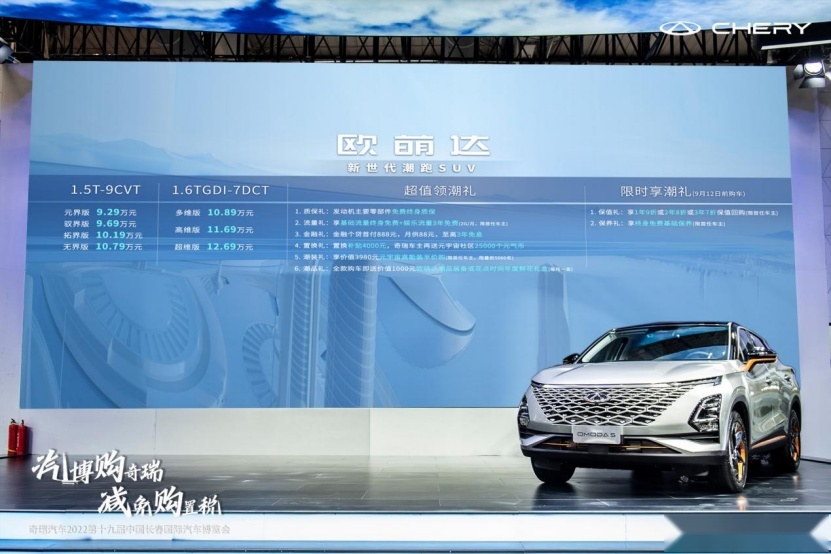 新世代硬核潮跑SUV跨次元而来  闪耀长春