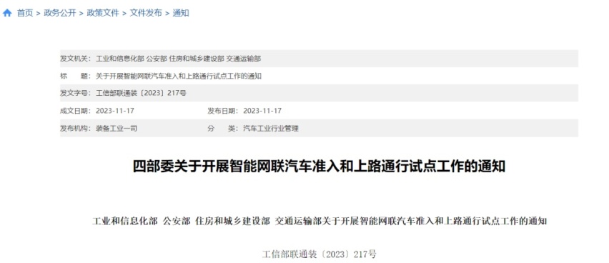 智驾决战2024：激光雷达或成最大赢家