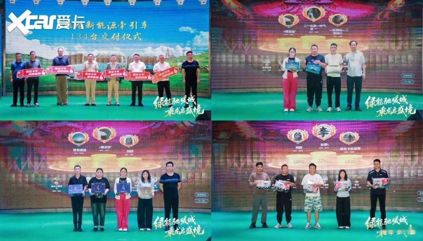 新能源重卡耀北疆 东风柳汽创富家年华鄂尔多斯站成功举办