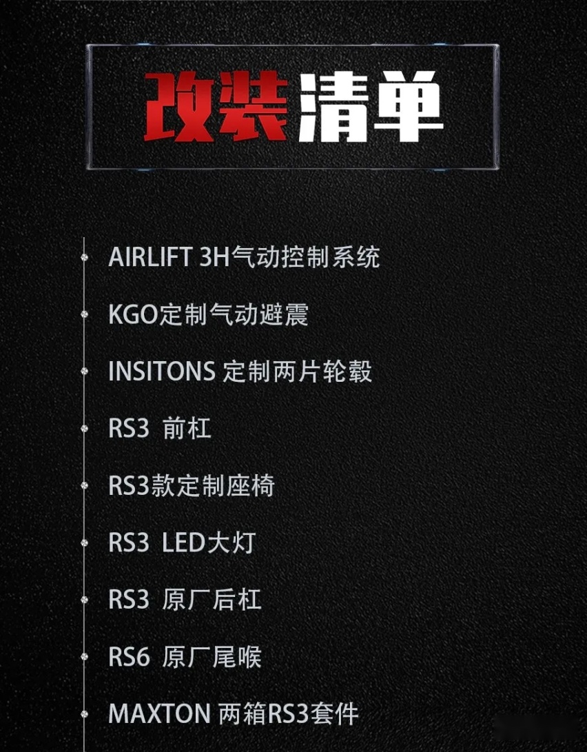 没移植2.5T没改QUATTRO的奥迪A3车主，哪里来的底气做喷子？